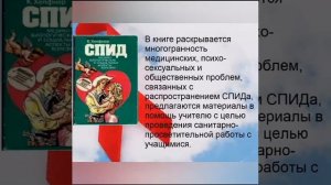 Центральная библиотека провела книжную выставку «Знать сегодня, чтобы жить завтра»