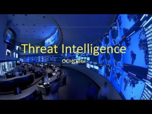 Основы Threat Intelligence. Обнаружение тактик хакеров и пример работы Autofocus. Денис Батранков