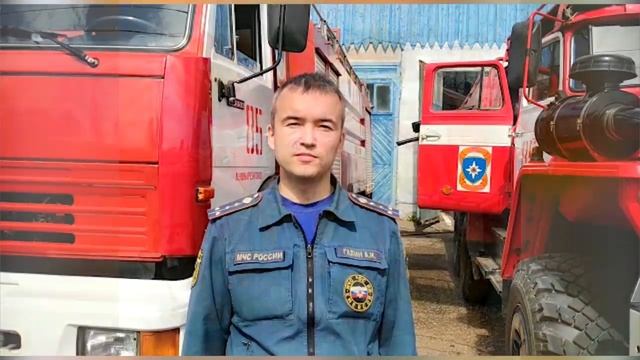 Видеоурок для детей про пожарную безопасность