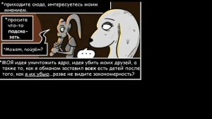 Horrortale RUS - КОНЕЦ? Часть 13 | Undertale Комикс
