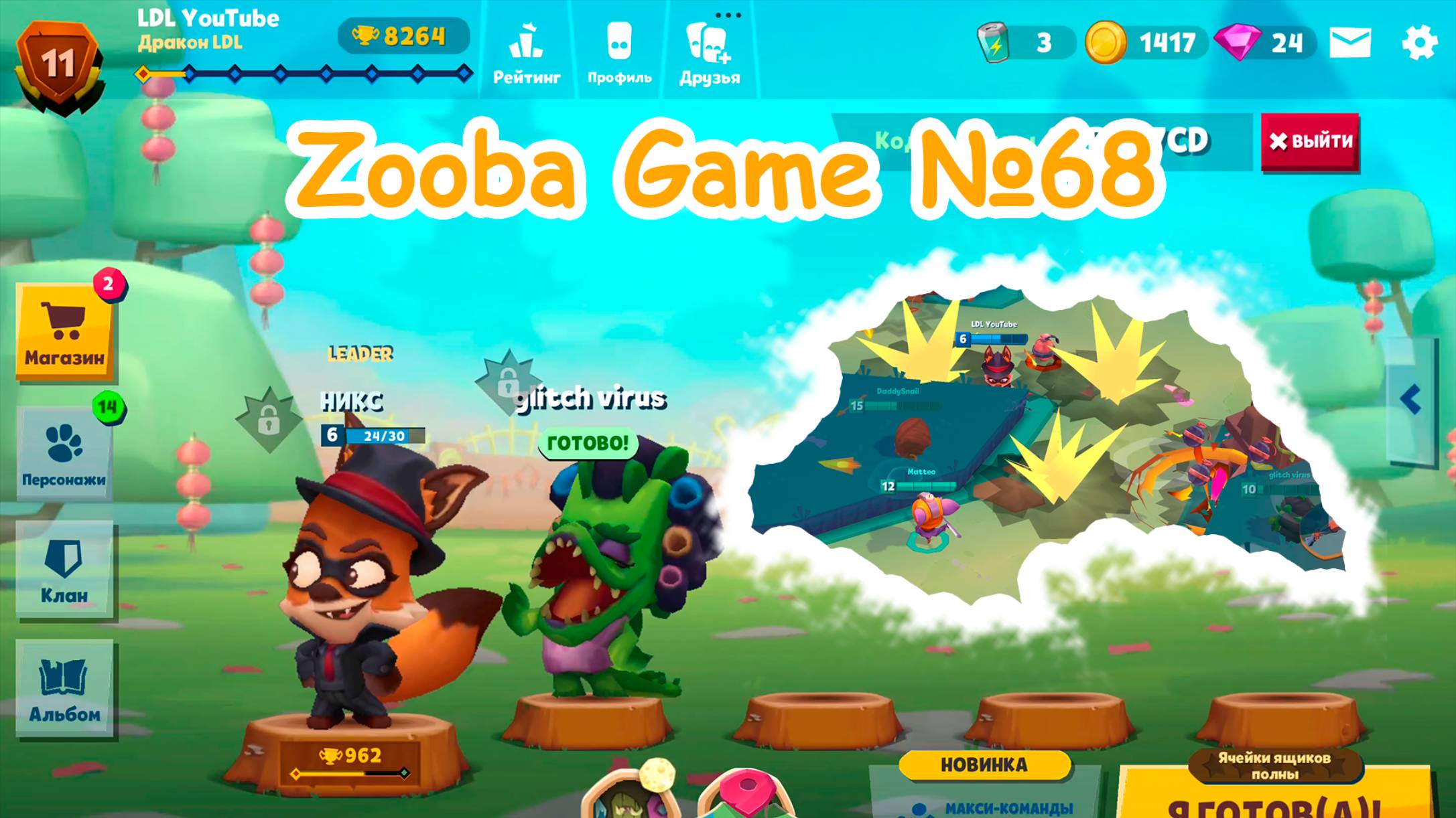 Zooba Game #68 #zooba