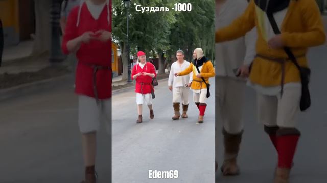 Суздаль - 1000. Клип # 1.