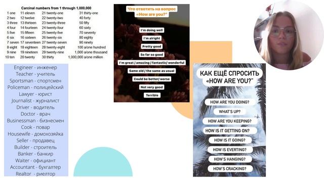 Урок 1. Английский для начинающих. Как знакомиться на английском, цифры, множественное число