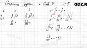 Старинные задачи 2-4 - Алгебра 7 класс Колягин