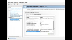 Настройка видеокарты nvidia для игры в counter-strike 1.6 100 fps