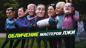 Французы переобулись. Кто настоящий друг России?