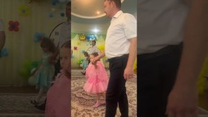 Танец папы и дочки