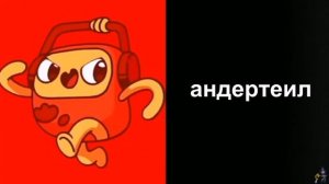 твой любимый хоррор (радостные лица рюка)