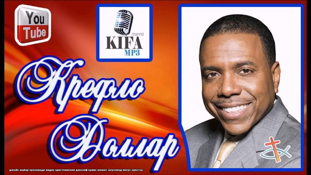 Крефло Доллар БЛАГОДАТЬ - ЭТО НЕ ЛИЦЕНЗИЯ ГРЕШИТЬ Чем является благодать, и чем она не является 1 смотреть онлайн