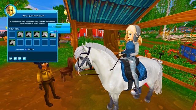 ПОКУПКА ИСЛАНДА ИЗ STAR STABLE HORSES! ИСЛАНДСКАЯ ЛОШАДЬ ИЗ ПРИЛОЖЕНИЯ
