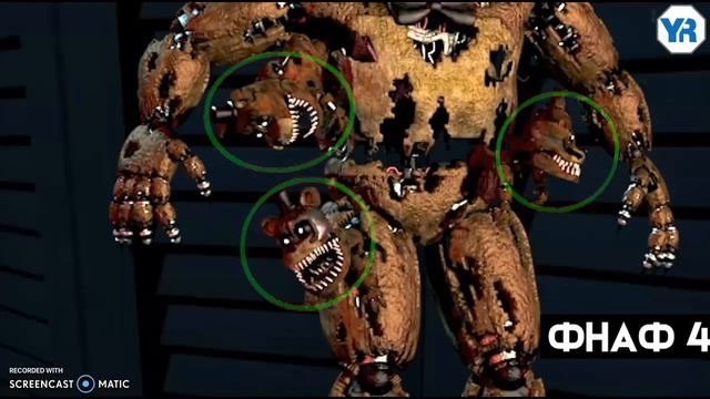 эволюция фредди