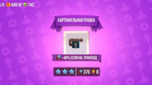 Открытие ящика за промокоды | CATS: Crash Arena Turbo Stars | #18 |