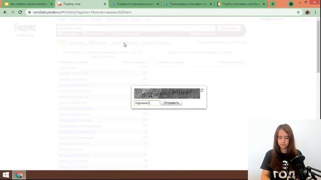 Как собрать семантическое ядро для сайта | Семантика для сайта