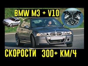 3 мощнейших BMW прошлого, объезжающие суперкары и современные спорткары!