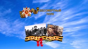 Бессмертный полк .г. Северодвинск  остров Ягры (2019)