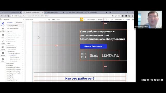 Как я получил первую работу на Bubble? - Жарас Тилеев - No-Code разработчик на Bubble