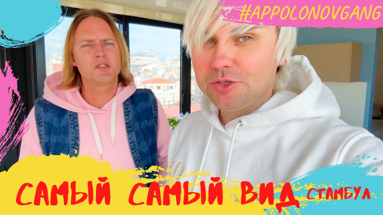 Самый красивый порт и вид Стамбула! Весенний день в Стамбуле