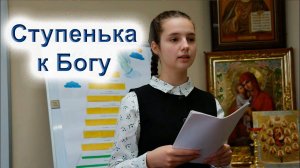 "Церковное пение". Филатова Юлия. Детская конференция "Ступенька к Богу".