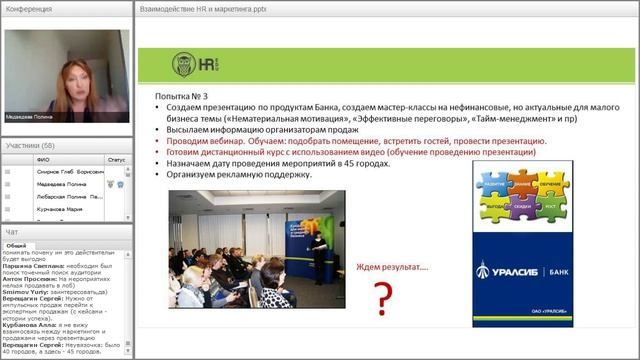 Взаимодействие HR и маркетинга