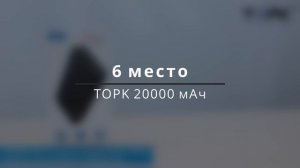 ТОП-10 Пауэрбанков 2021. Какой powerbank выбрать? Пауэрбанк алиэкспресс