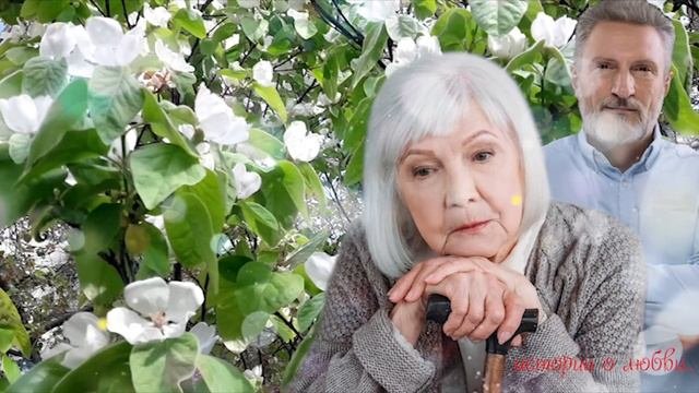 Увидев ночью плачущего старика Вера не смогла пройти мимо. А спустя время...Истории любви до слез