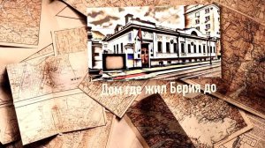 Что если бы Берия пришел к власти? Альтернативная история СССР