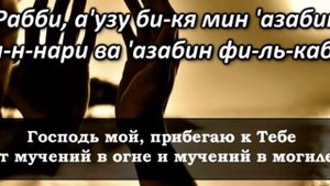 Красивое чтение Дуа слушайте утром и ночью это прекрасное дуа