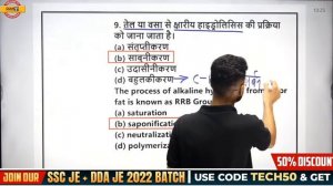 BIHAR POLYTECHNIC 2022 PREPARATION | CHEMISTRY CLASSES | CHEMISTRY EXPECTED QUESTION |BY DILAWAR SI