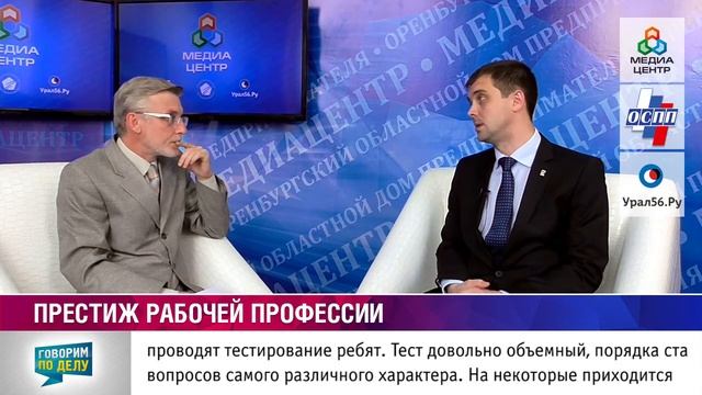 Престиж рабочей профессии смотреть онлайн