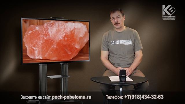 Гималайская соль в каменке