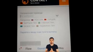 Как отправить в Таджикистан деньги?