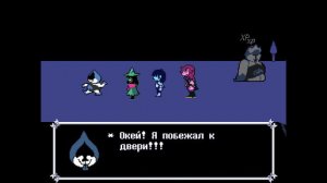 Вернулись домой! Хорошая концовка? - DELTARUNE #4