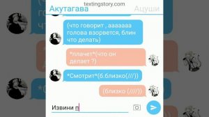 "Необычное признание" переписка Акутогавы и Ацуши (конец)