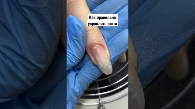 Как правильно укреплять ногти?! #красота #красота #ногти #гельлак #дизайн #обучение #лайфхаки смотреть онлайн
