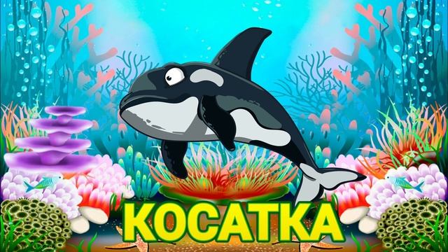 МОРСКИЕ ОБИТАТЕЛИ И ПОДВОДНЫЙ МИР ДЛЯ ДЕТЕЙ ? ? РАЗВИВАЮЩИЕ МУЛЬТИКИ смотреть онлайн