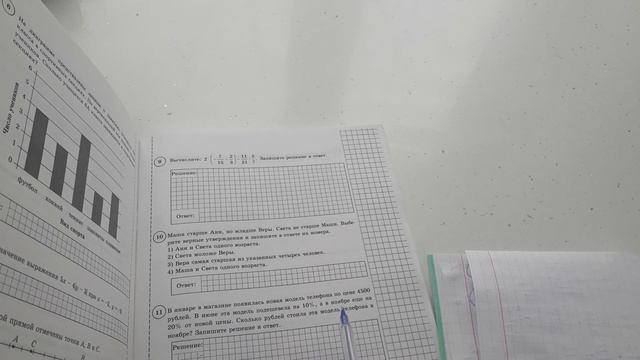 ВПР-6 класс! МАТЕМАТИКА вариант 1,часть вторая смотреть онлайн