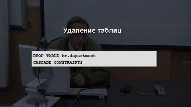 11. Сопровождение таблиц
