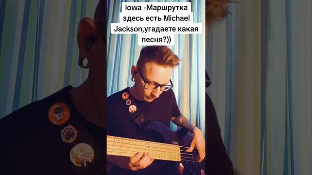 IOWA - маршрутка #shorts