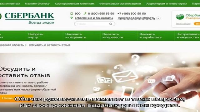 Сбербанк — жалоба