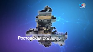 Ростовская область. Точки роста