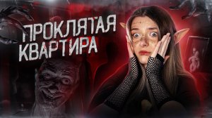 САМАЯ СТРАШНАЯ ИГРА | FROM THE DARKNESS