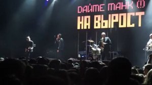 Дайте Танк! - Чехов (Live in ГлавClub, 16.02.2019 г)