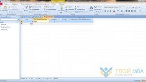 2 Создание таблиц и запросов в Access