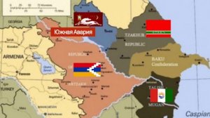 Аварцы и Лезгины не должны воевать в Карабахе интересах азербайджанцев!