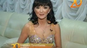 Поздравление с 20 летием