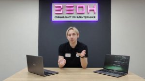 Ноутбуки ЗЕОН Litebook 15  модели C151I-I511 и C151I-I311