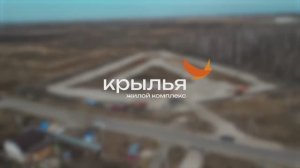 ЖК "Крылья". Ход строительства. Май, 2023.