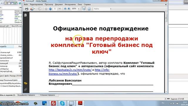 Как загружать файлы на хостинг с помощью File Zilla? смотреть онлайн