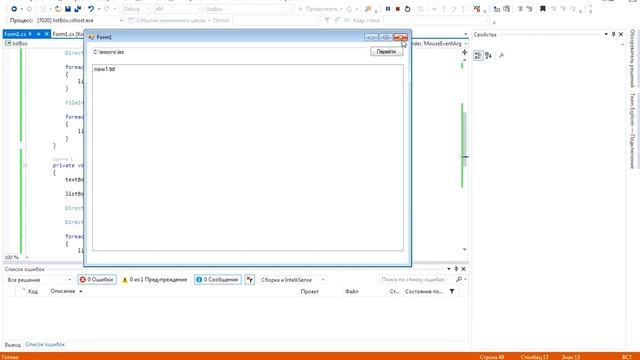 VC#. Работа с listBox. Создаем файловый менеджер. Урок 3 смотреть онлайн