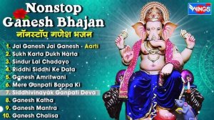 Nonstop Ganesh Bhajan | नॉनस्टॉप गणेश भजन | Jai Ganesh Jai Ganesh Deva | Ganesh Bhajan Va Aarti